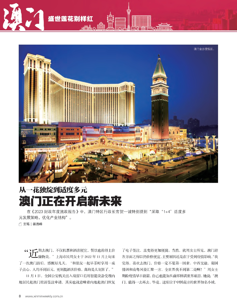 2025澳门特马网站www与警惕虚假宣传-全面释义、解释与落实