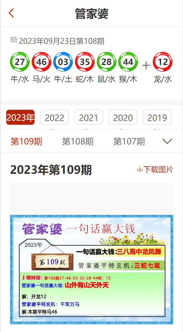 7777788888精准一肖与7777788888精准管家婆,词语释义、解释和落实和警惕虚假宣传-全面释义、解释和落实