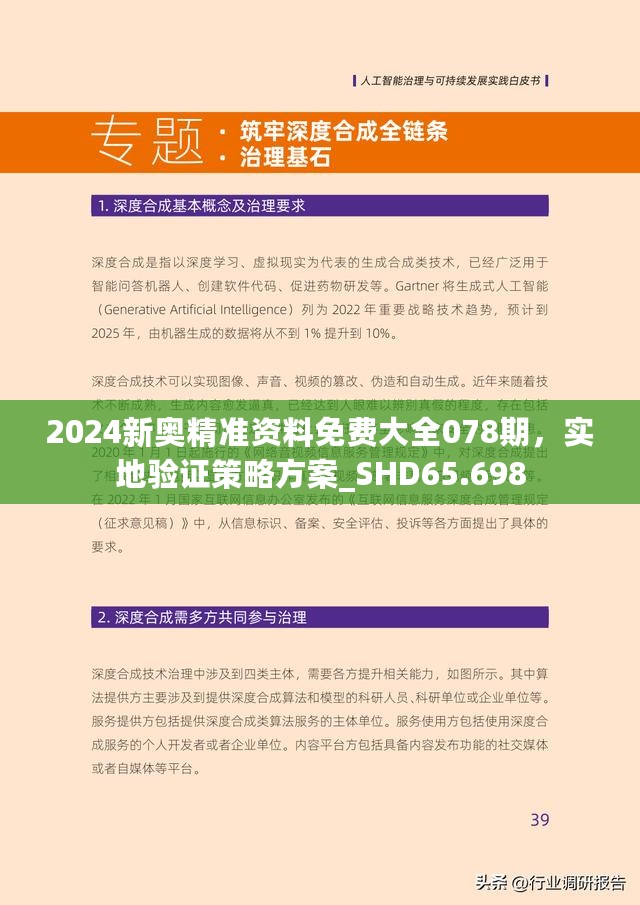 2025正版精准免费大全全面释义、解释与落实与警惕虚假宣传-全面释义、解释与落实