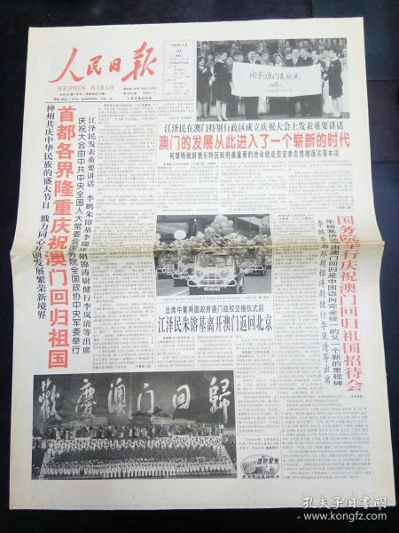 2025年新澳门管家婆100%精准和香港天天免费精准大全全面释义、解释和落实和警惕虚假宣-全面释义、解释和落实