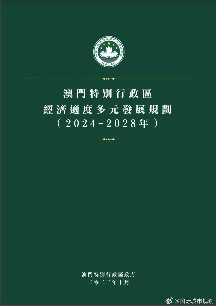>2025新奥精准正版澳门码与2025新澳门天天免费精准,全面释义与警惕虚假宣传-全面释义、解释与落实