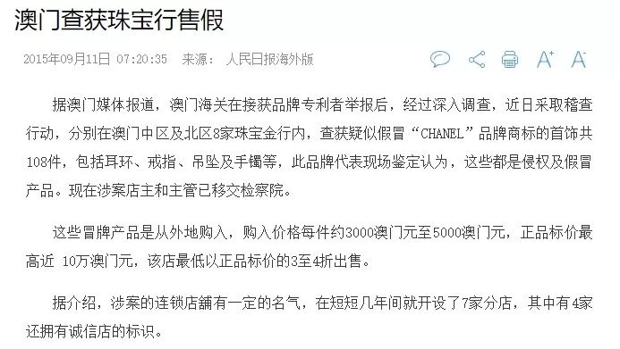 澳门跟香港管家婆100%精准,全面释义、解释与落实与警惕虚假宣传